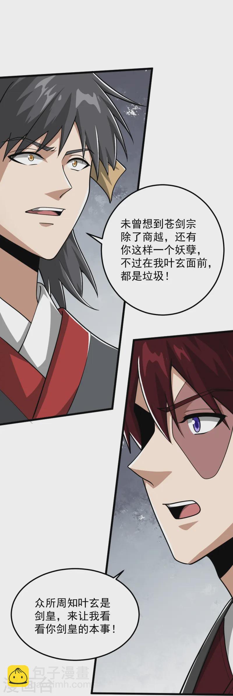 第309话 我是你爹！25