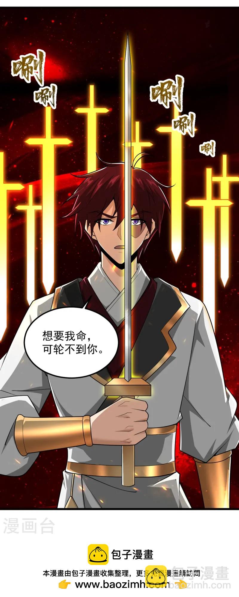 第309话 我是你爹！27