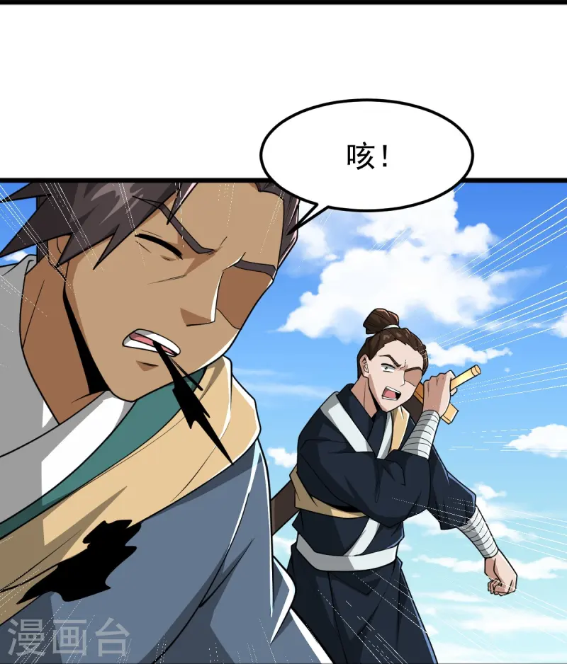 第309话 我是你爹！5