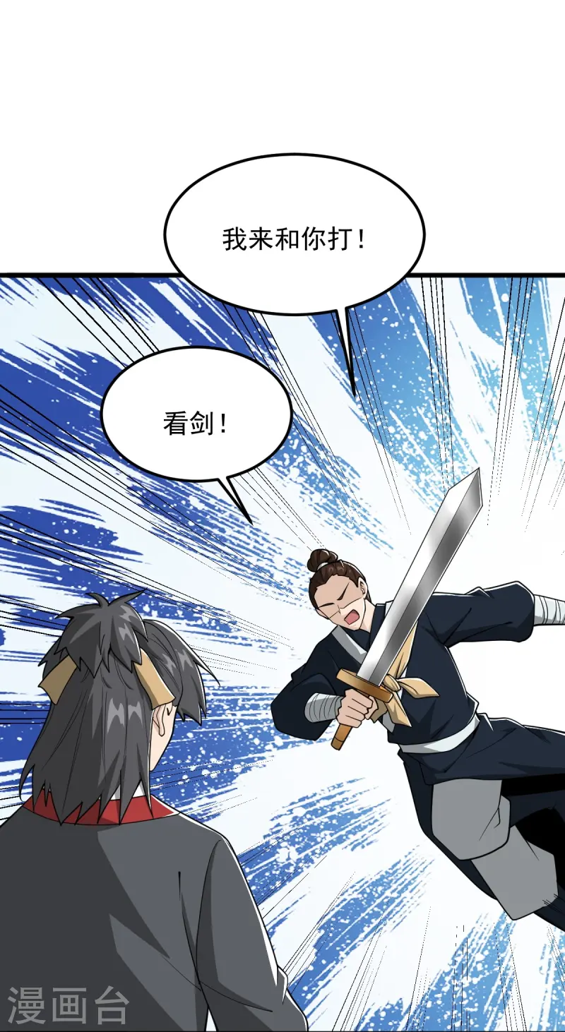 第309话 我是你爹！7