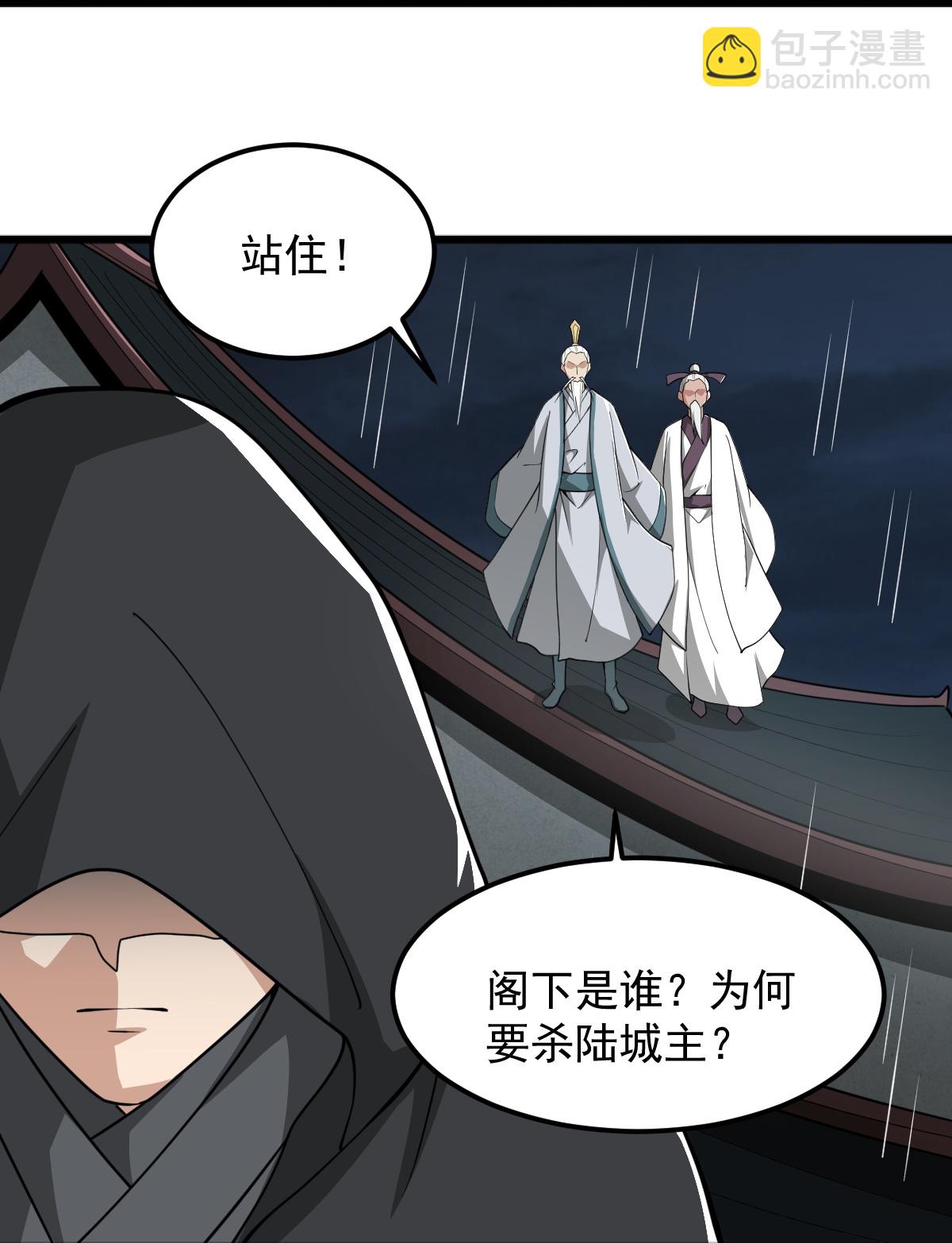 第313话 取鼎18