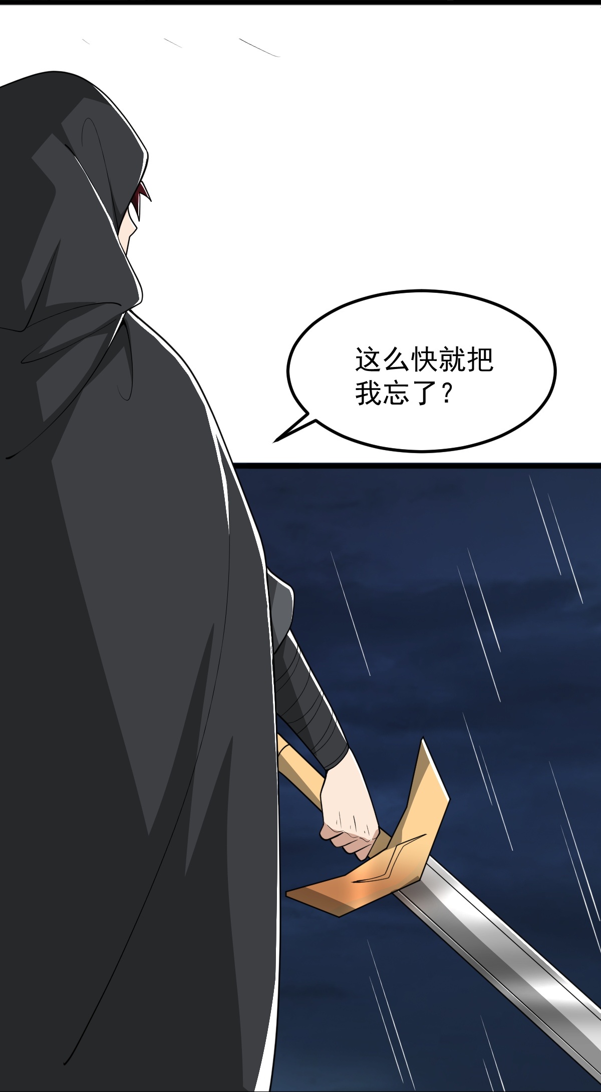 第313话 取鼎19