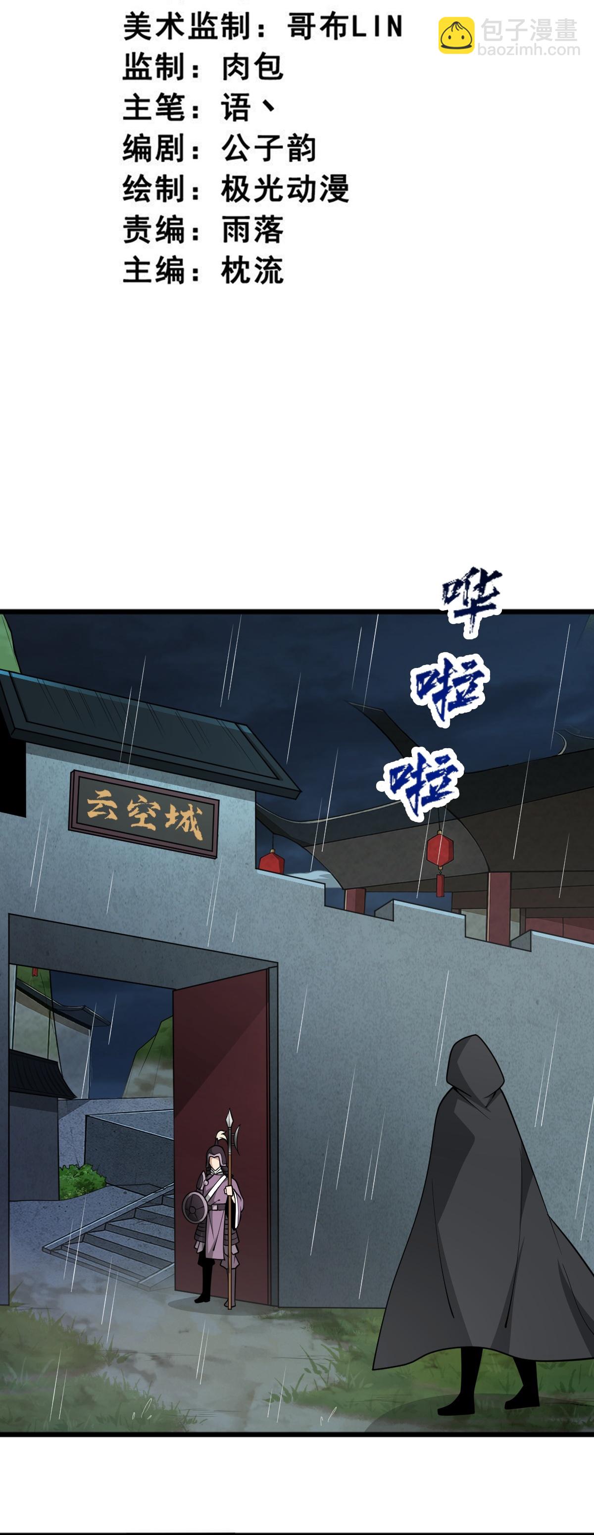 第313话 取鼎2