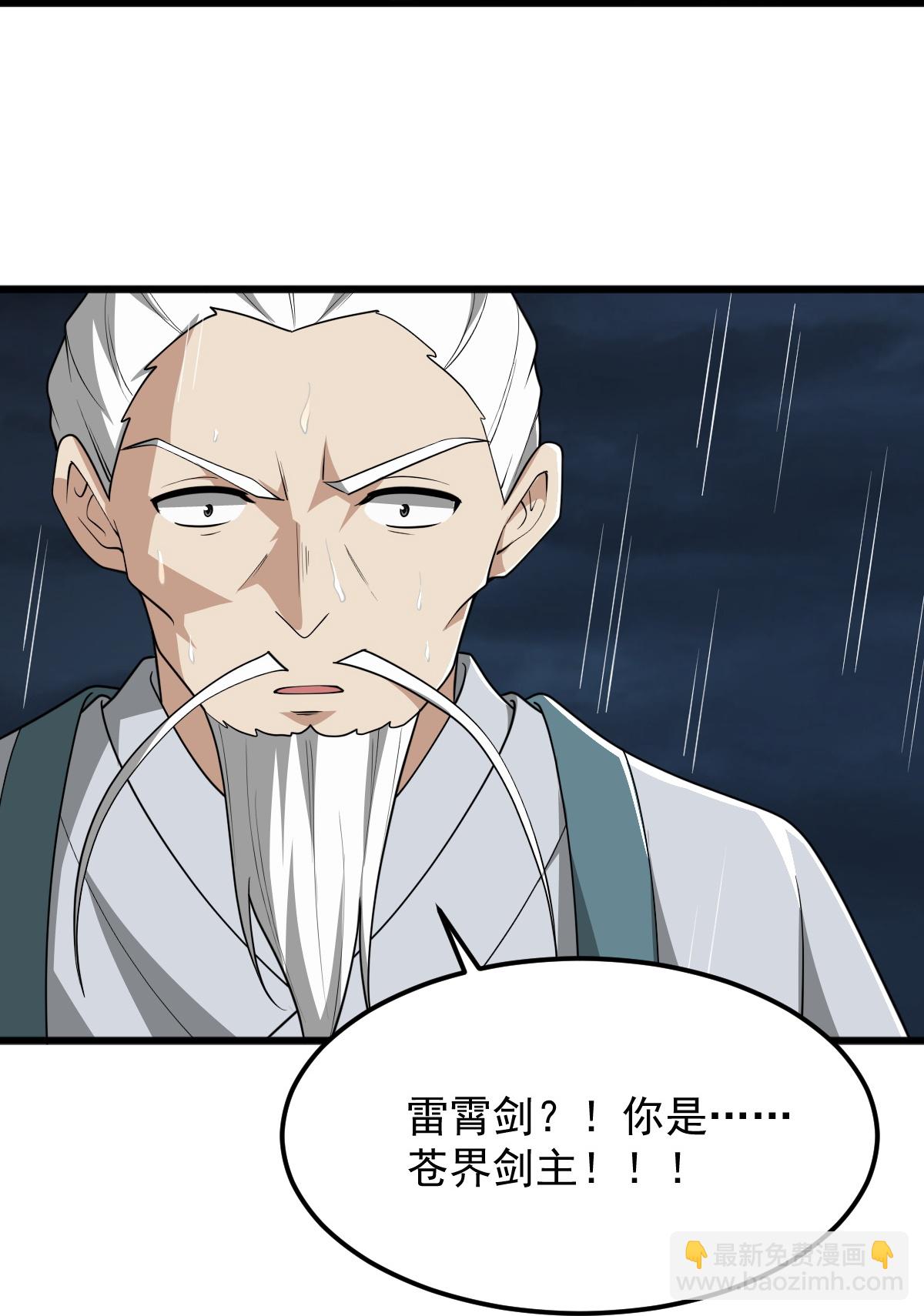 第313话 取鼎20