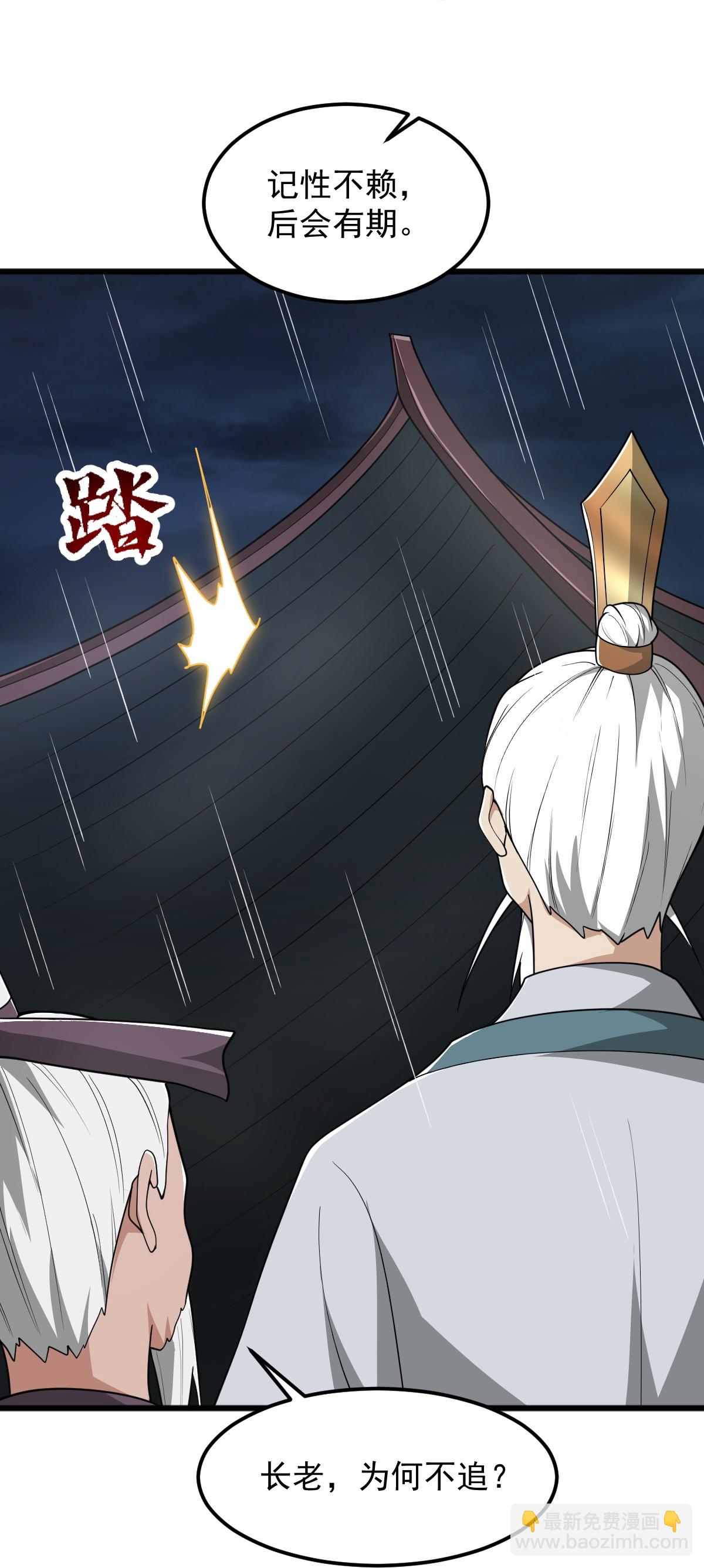 第313话 取鼎21