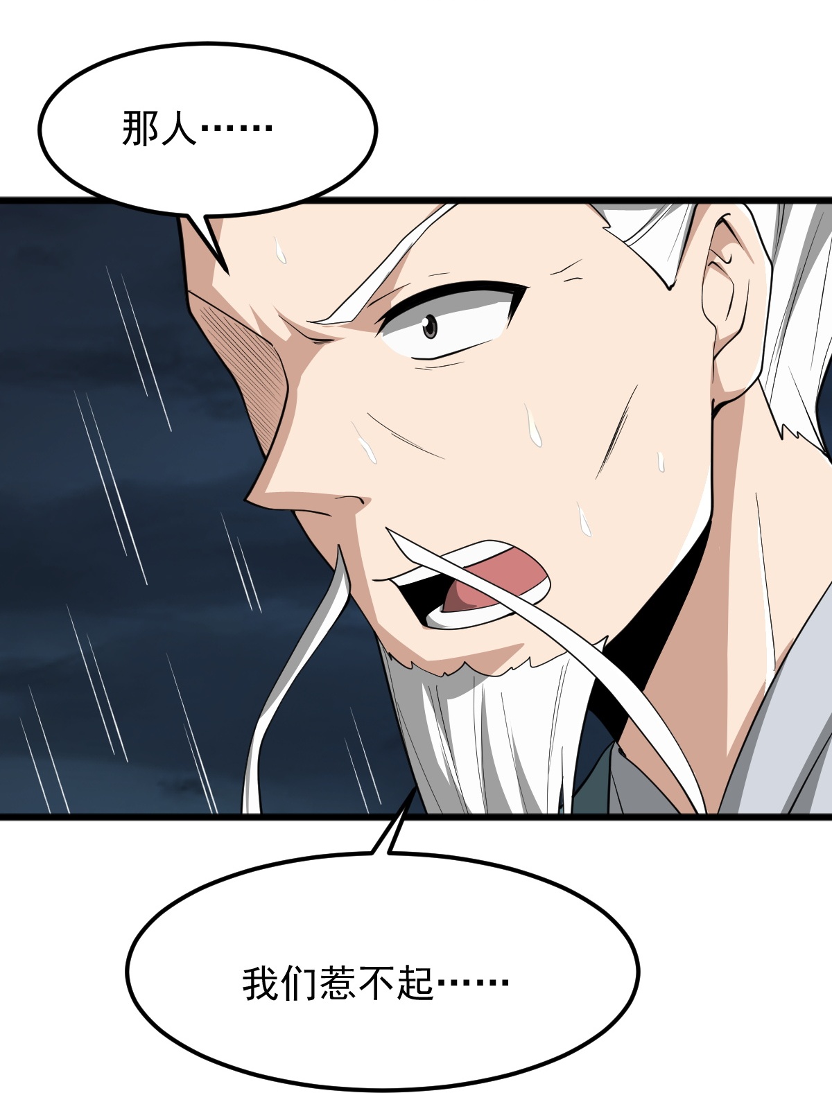 第313话 取鼎22