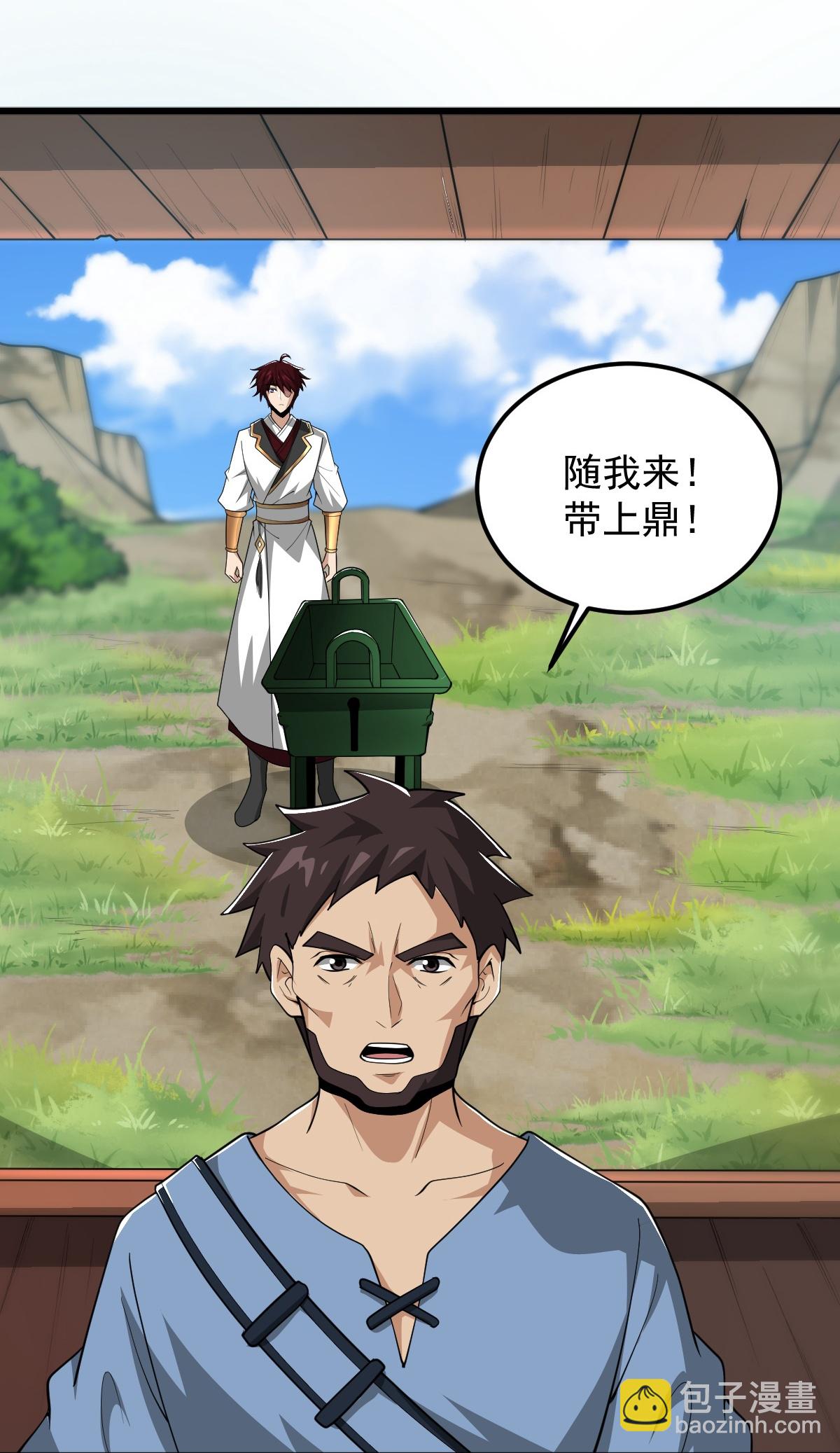 第313话 取鼎25
