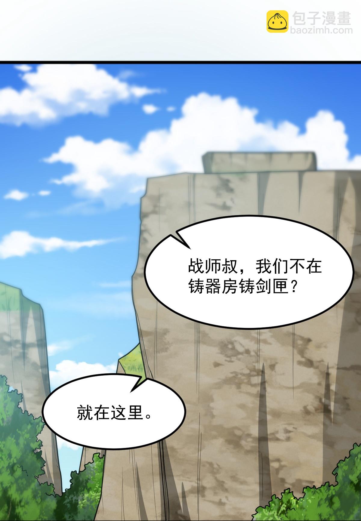 第313话 取鼎27