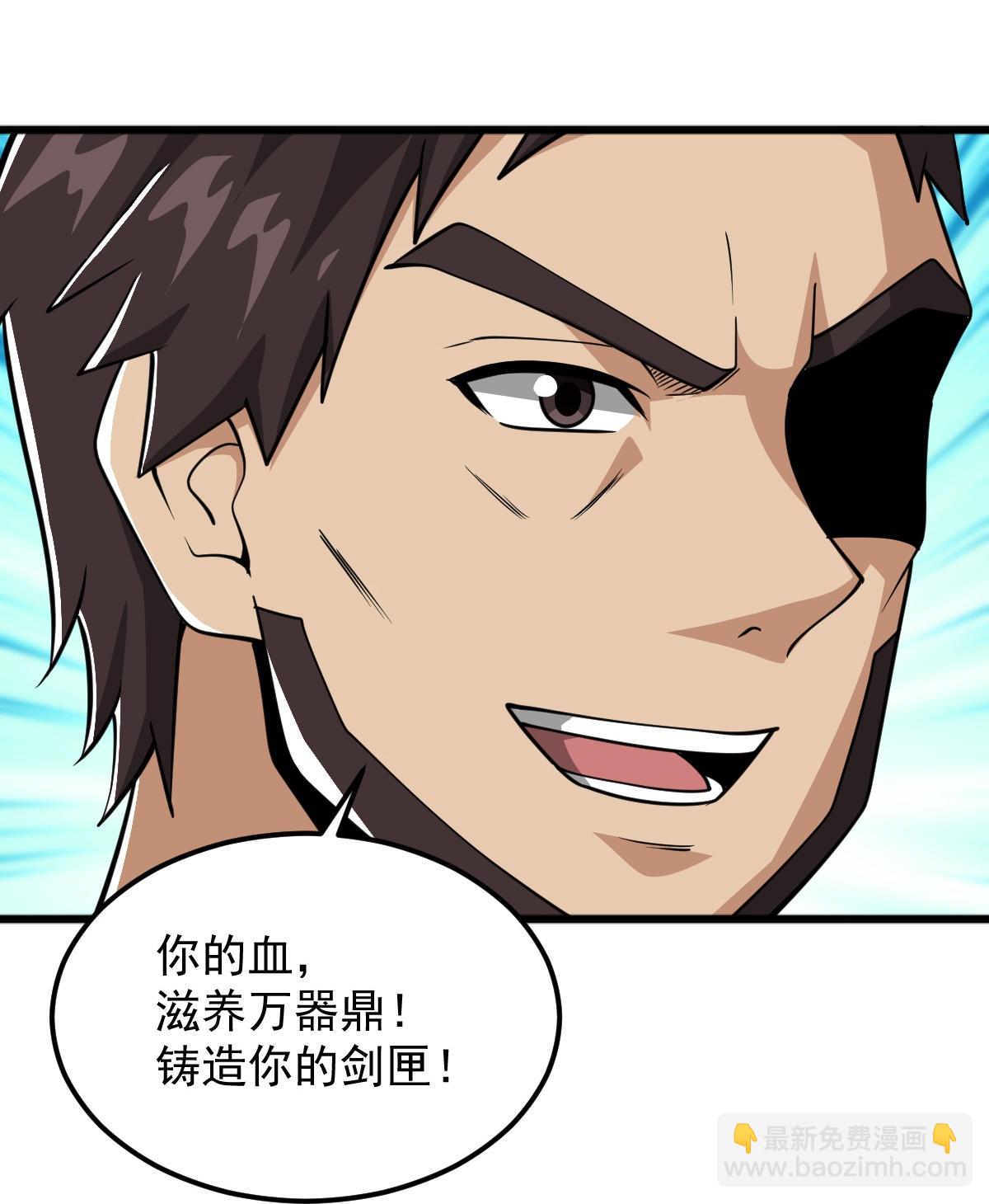 第313话 取鼎29