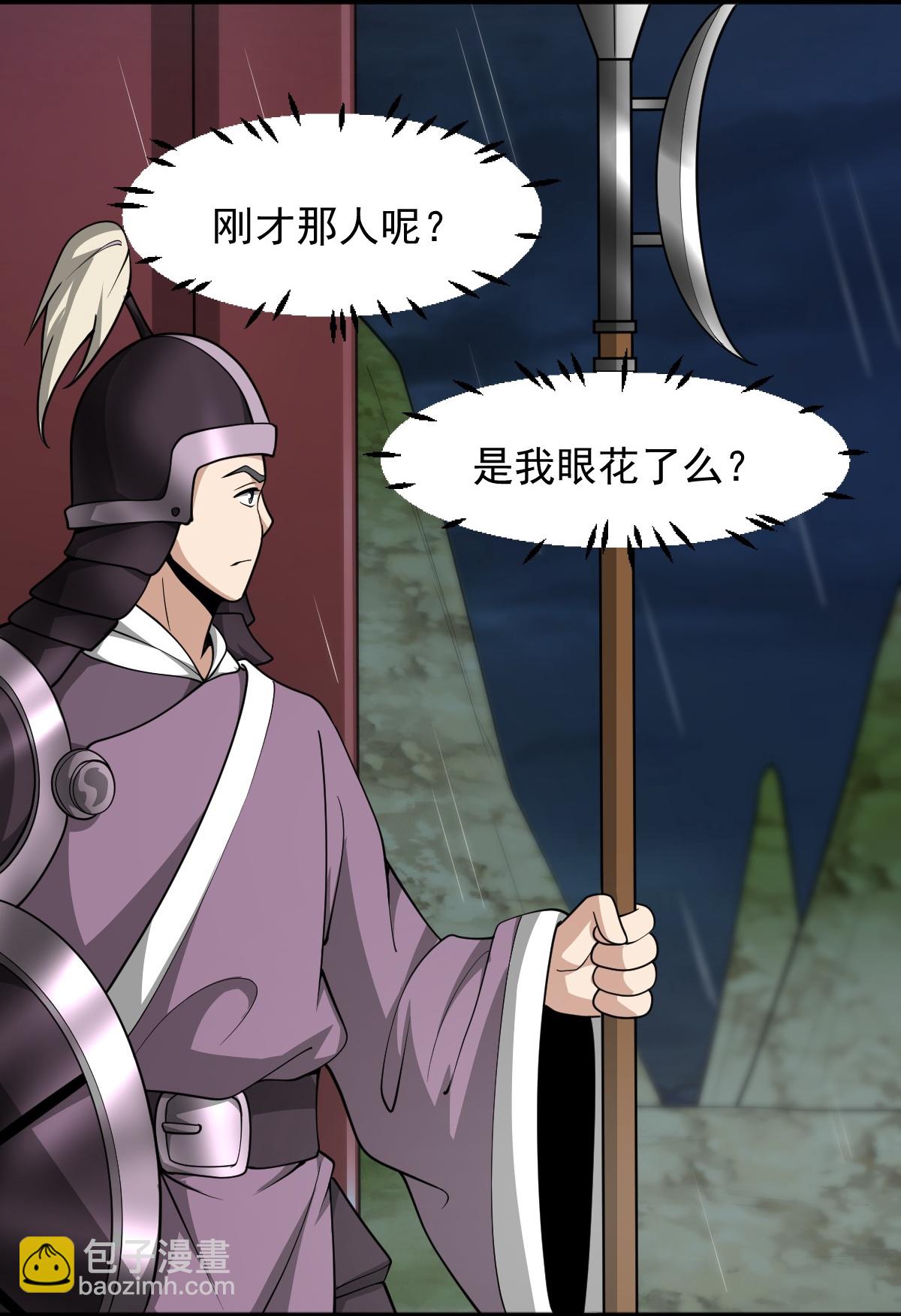 第313话 取鼎3