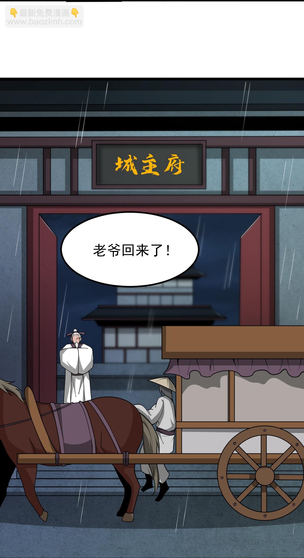 第313话 取鼎4