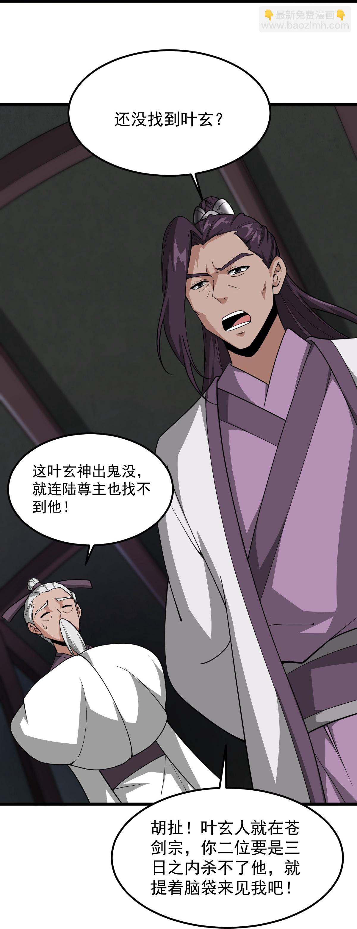 第313话 取鼎5
