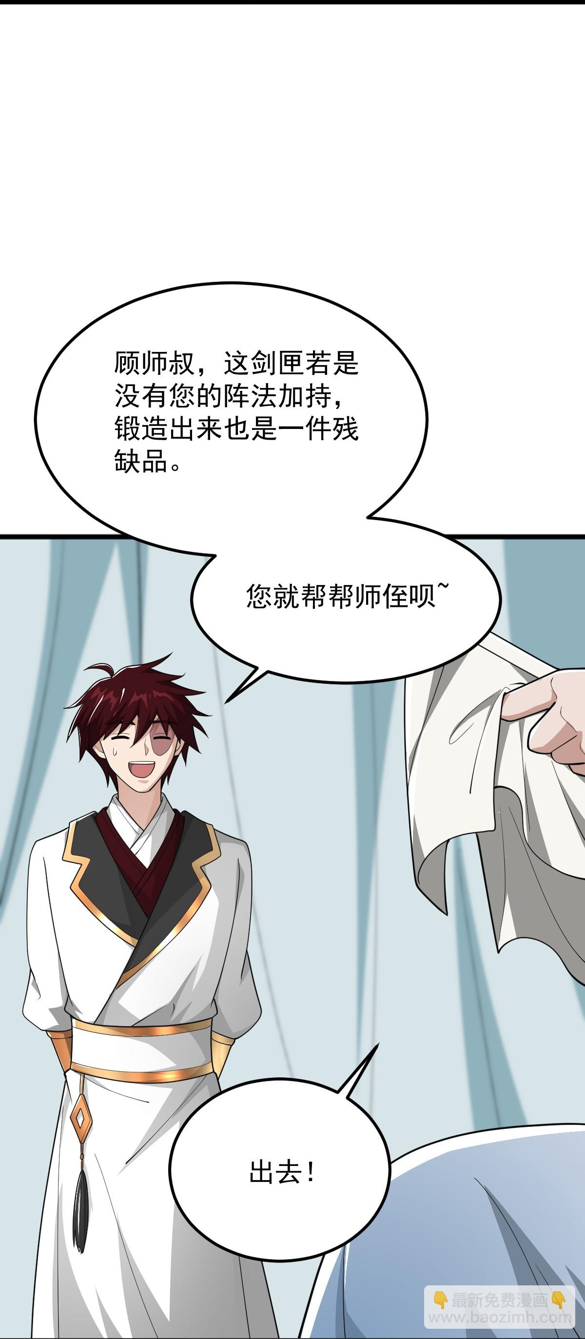 第314话 你跟谁撒娇呢？11