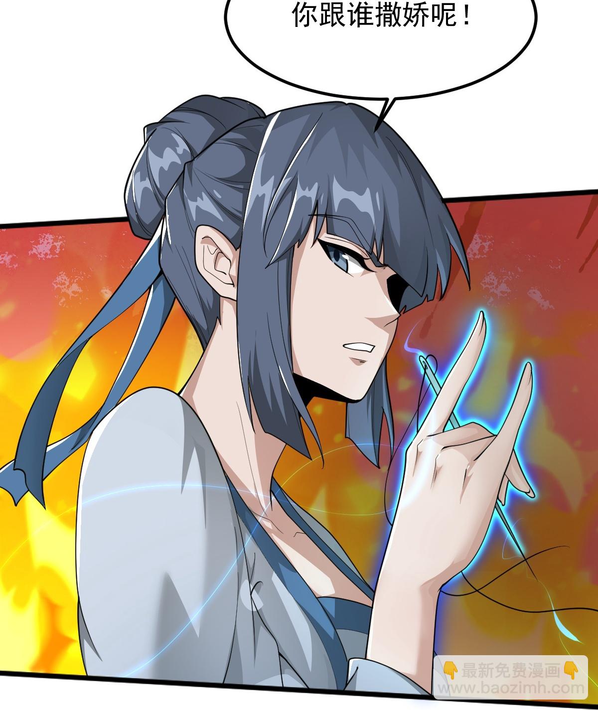 第314话 你跟谁撒娇呢？13