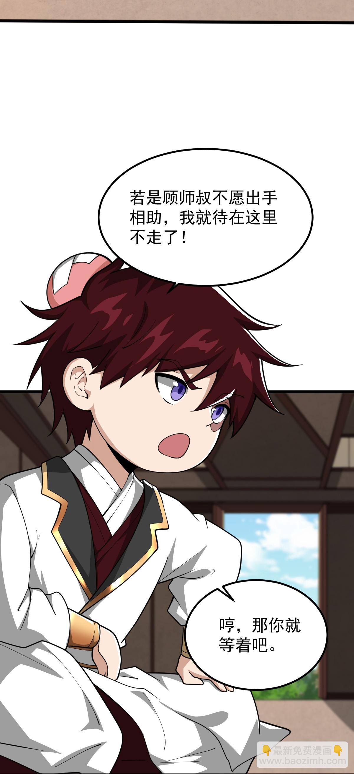 第314话 你跟谁撒娇呢？15