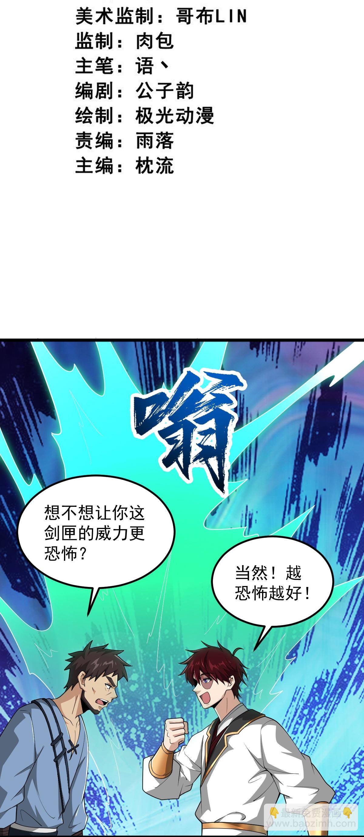 第314话 你跟谁撒娇呢？2