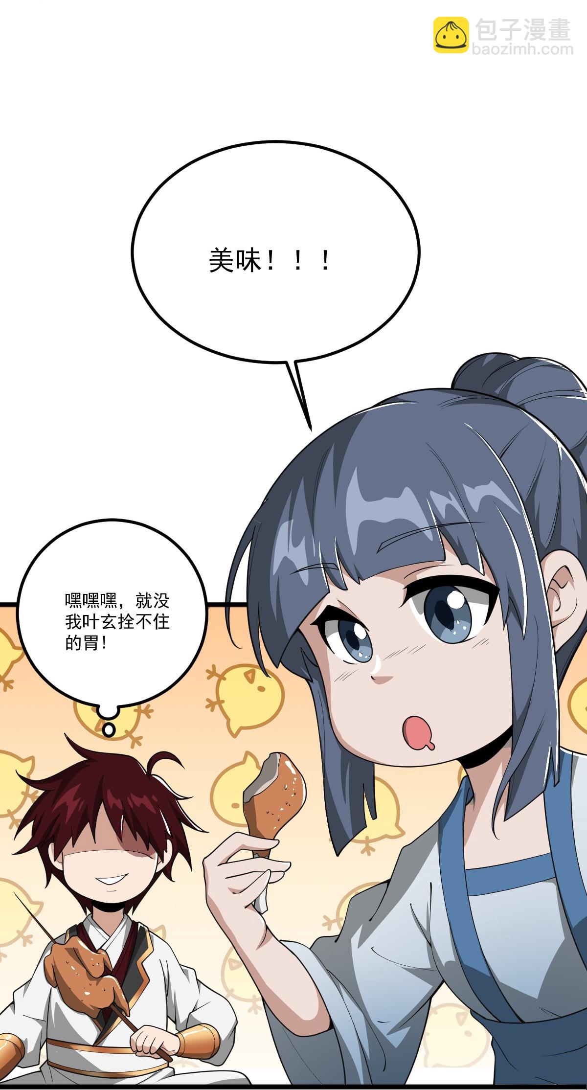 第314话 你跟谁撒娇呢？22