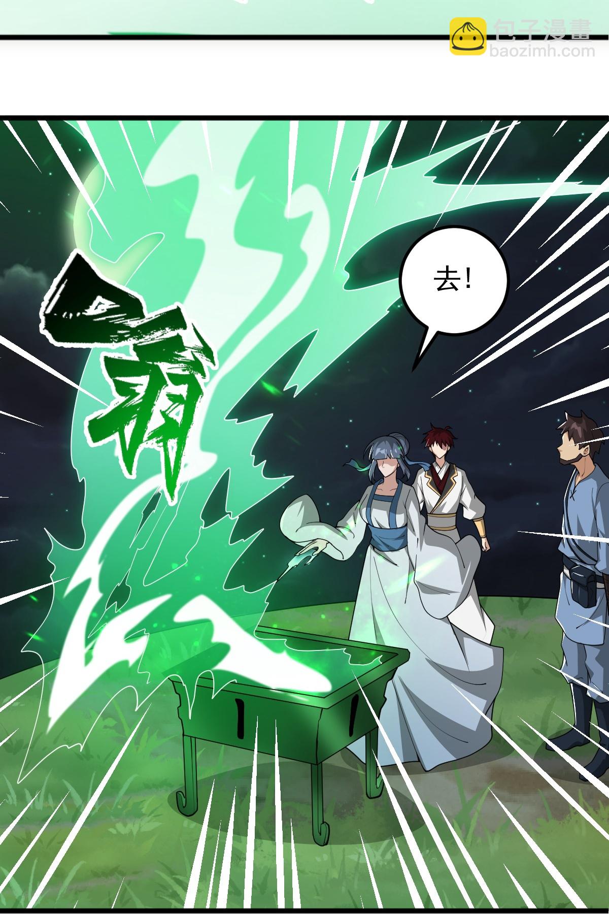 第314话 你跟谁撒娇呢？28