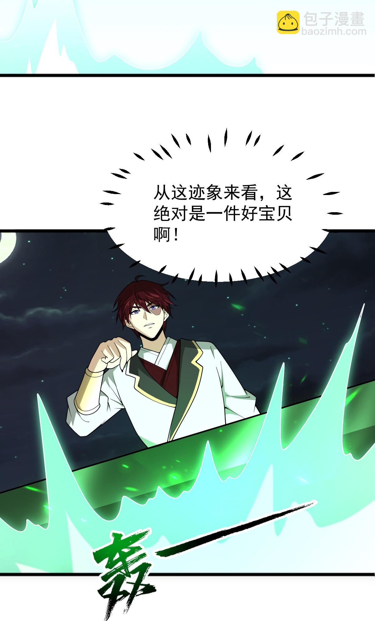 第314话 你跟谁撒娇呢？31