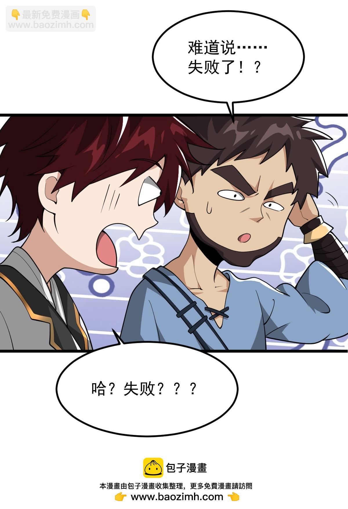第314话 你跟谁撒娇呢？33