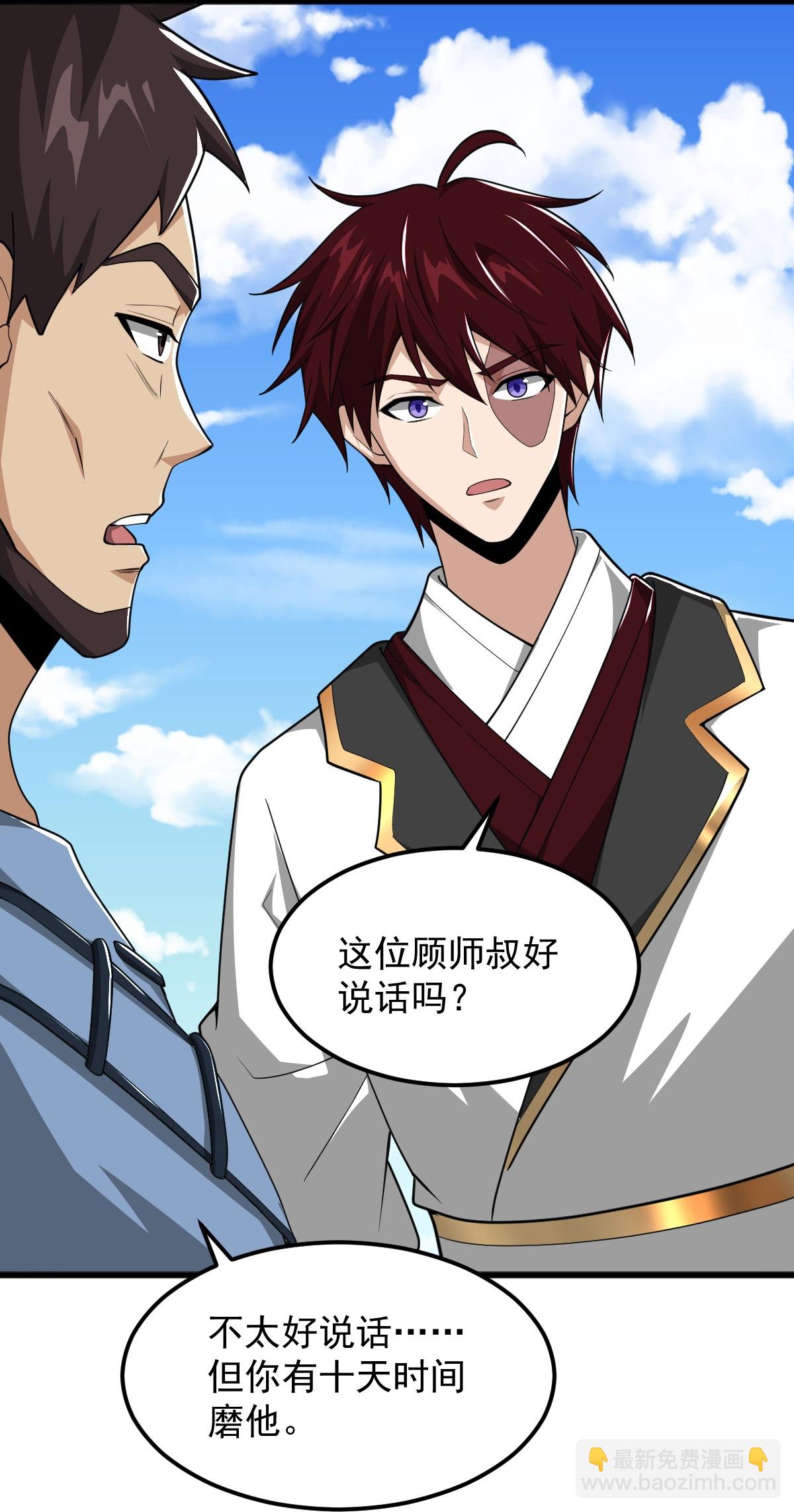 第314话 你跟谁撒娇呢？4