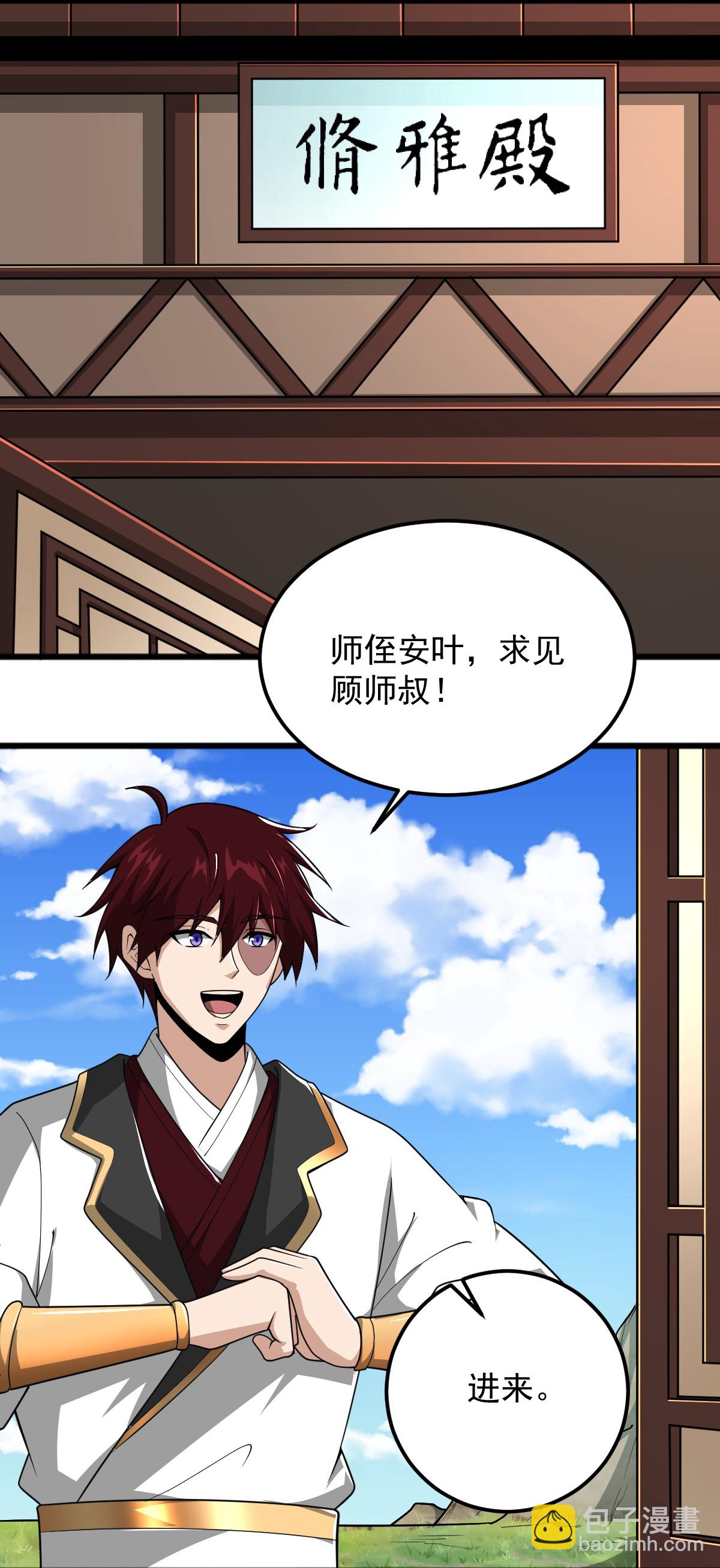 第314话 你跟谁撒娇呢？6