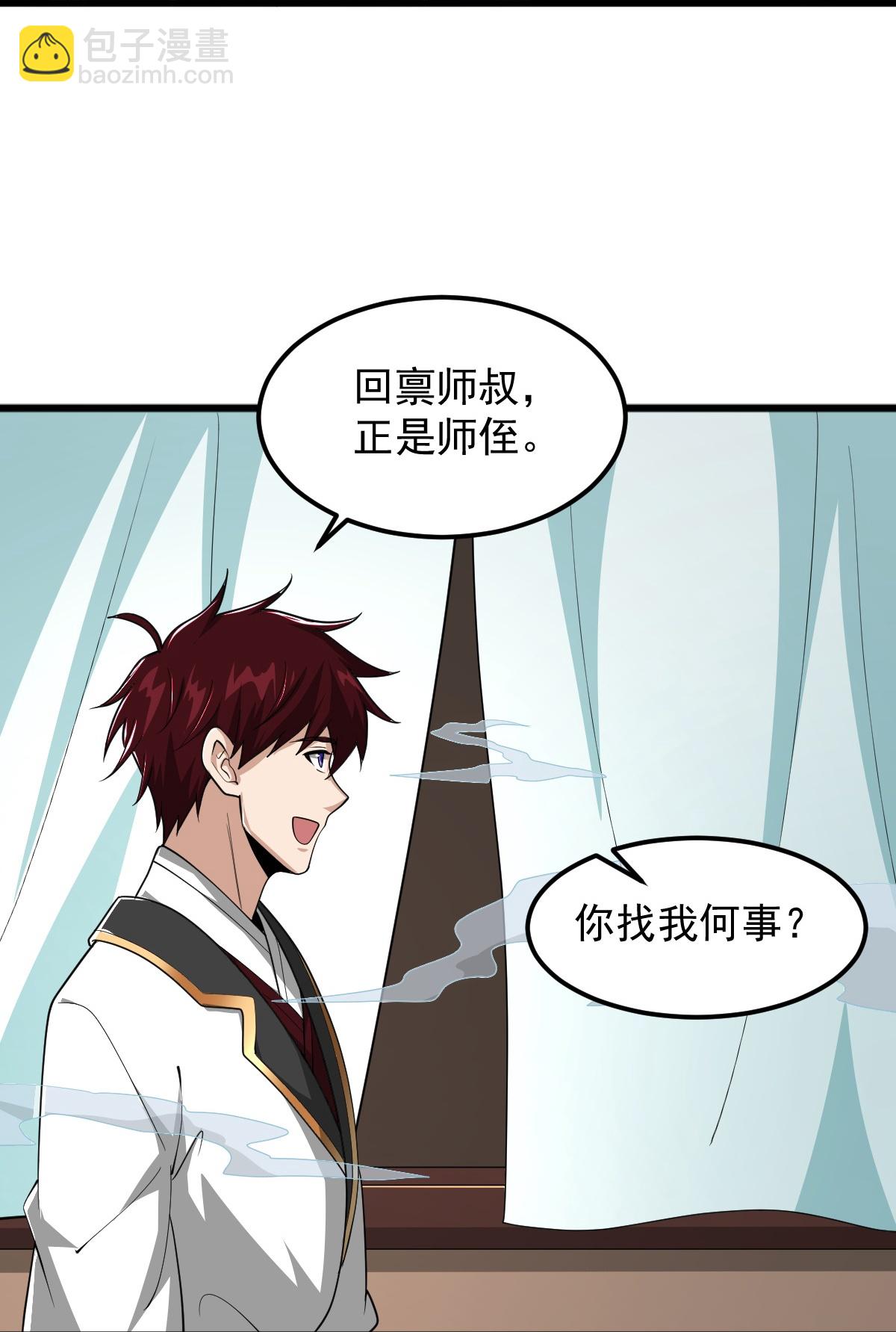 第314话 你跟谁撒娇呢？8