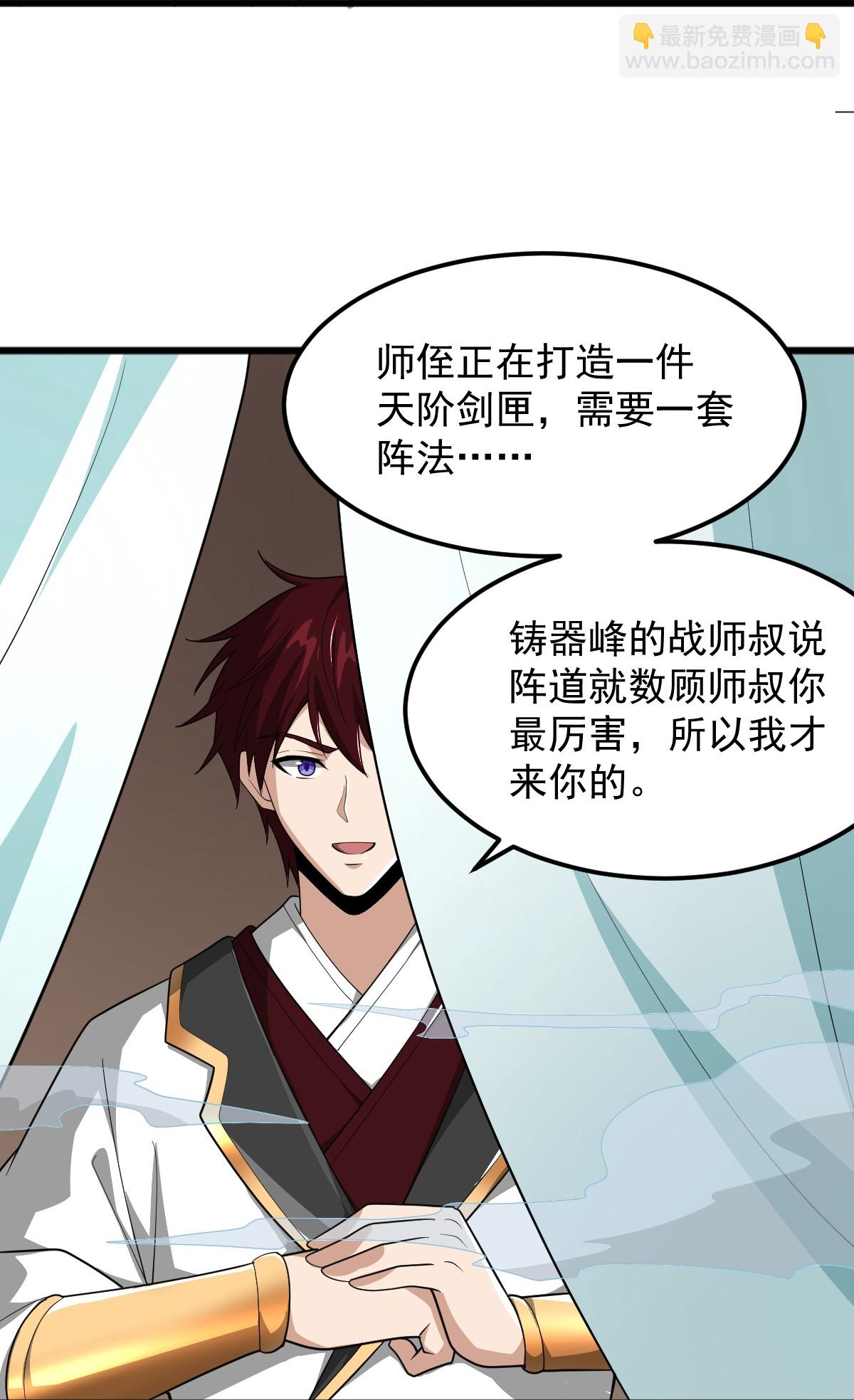 第314话 你跟谁撒娇呢？9