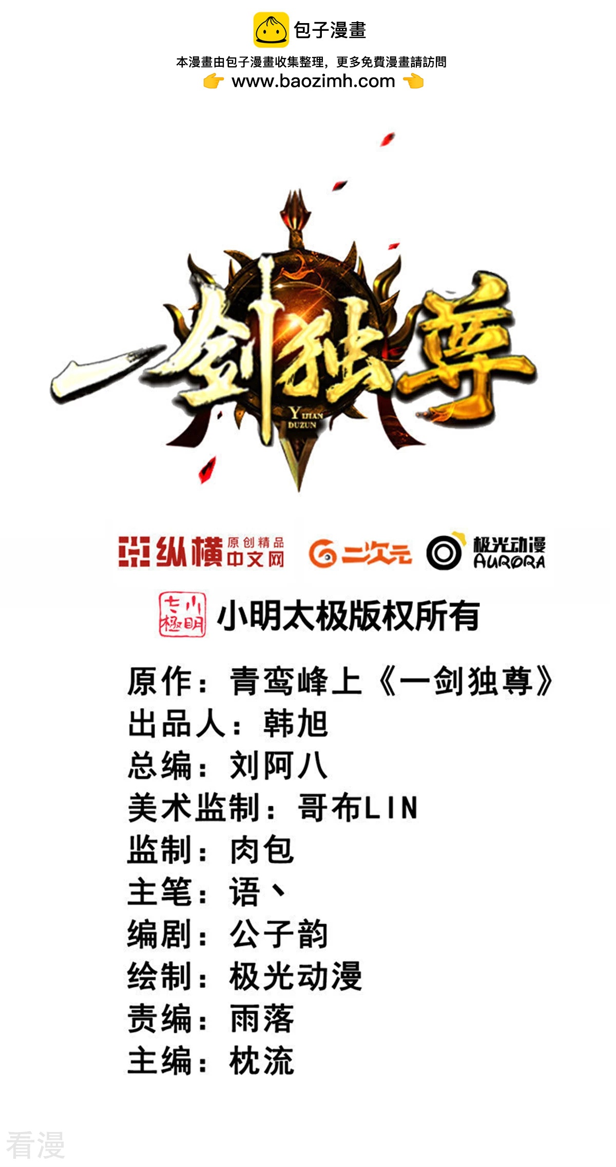 第318话 神奇的眼睛1
