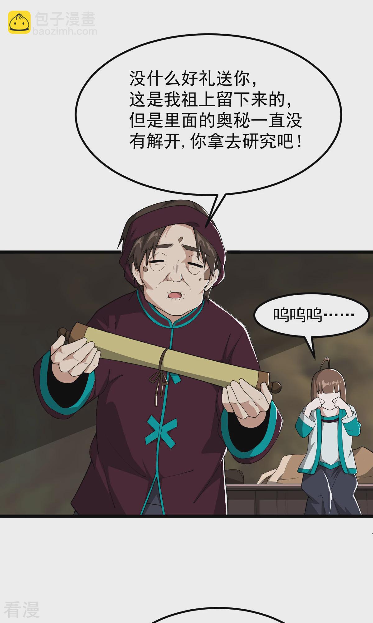 第318话 神奇的眼睛12