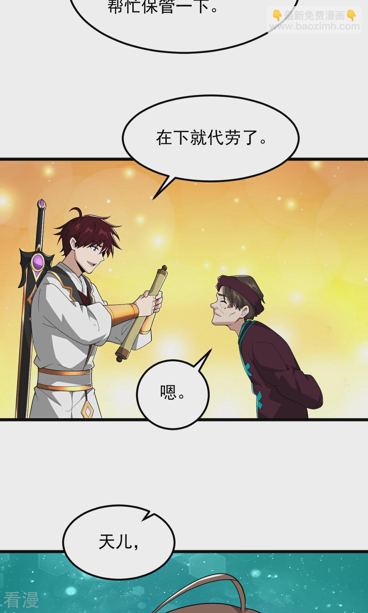 第318话 神奇的眼睛14