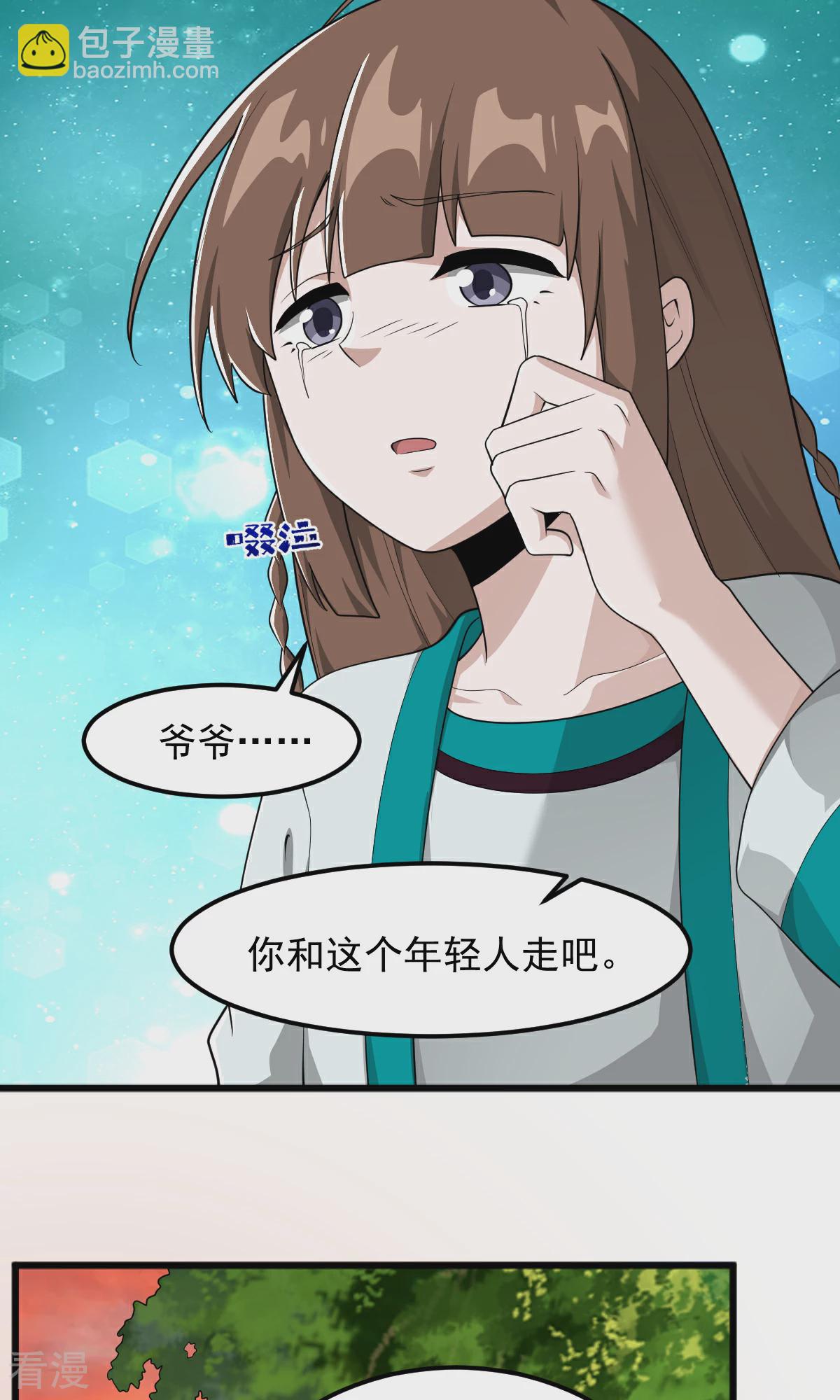 第318话 神奇的眼睛15