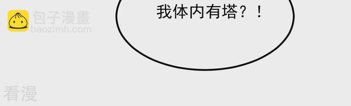 第318话 神奇的眼睛21