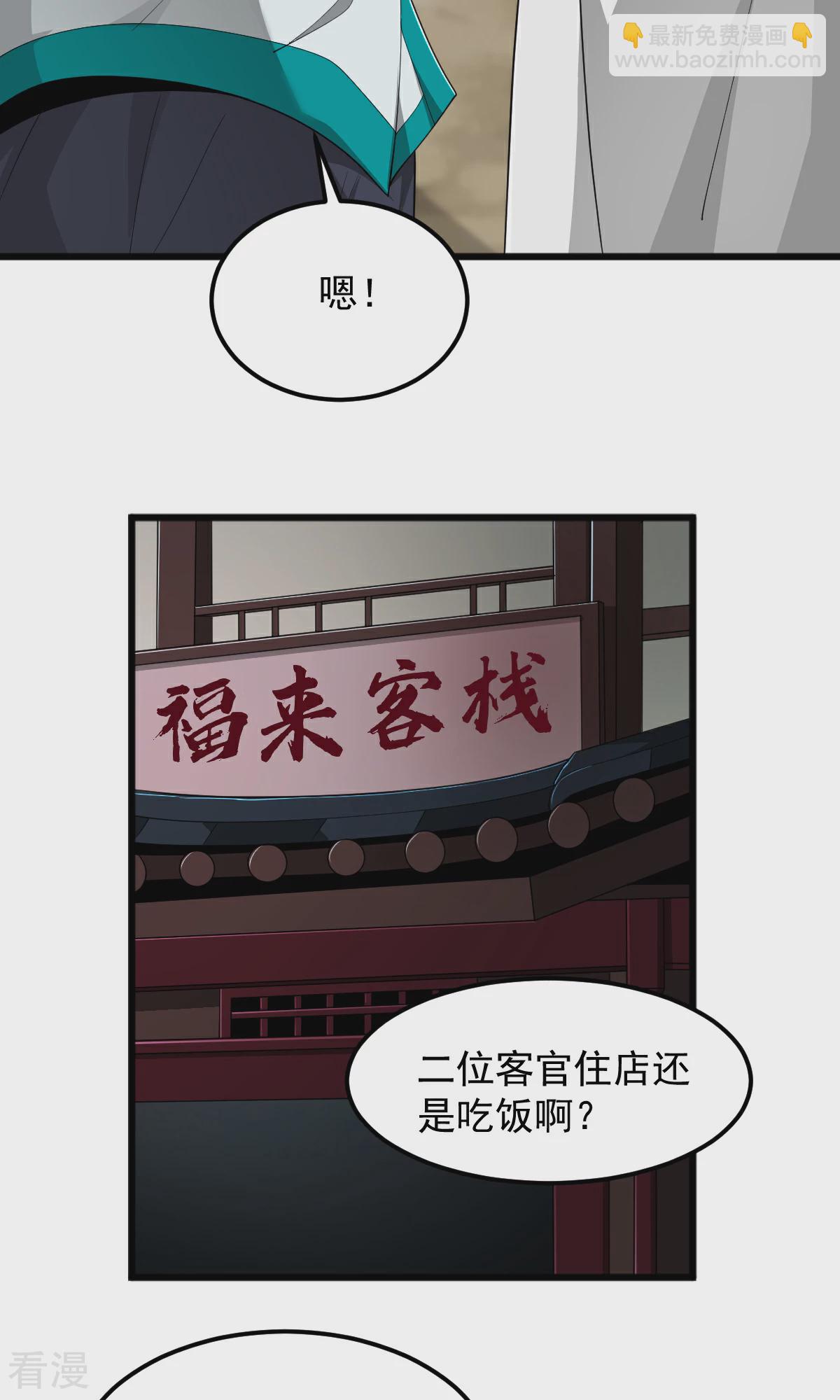第318话 神奇的眼睛26