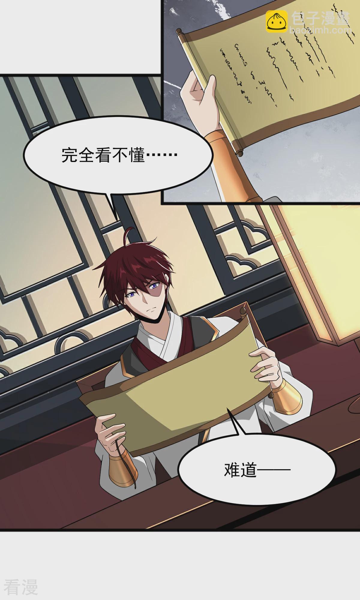 第318话 神奇的眼睛28