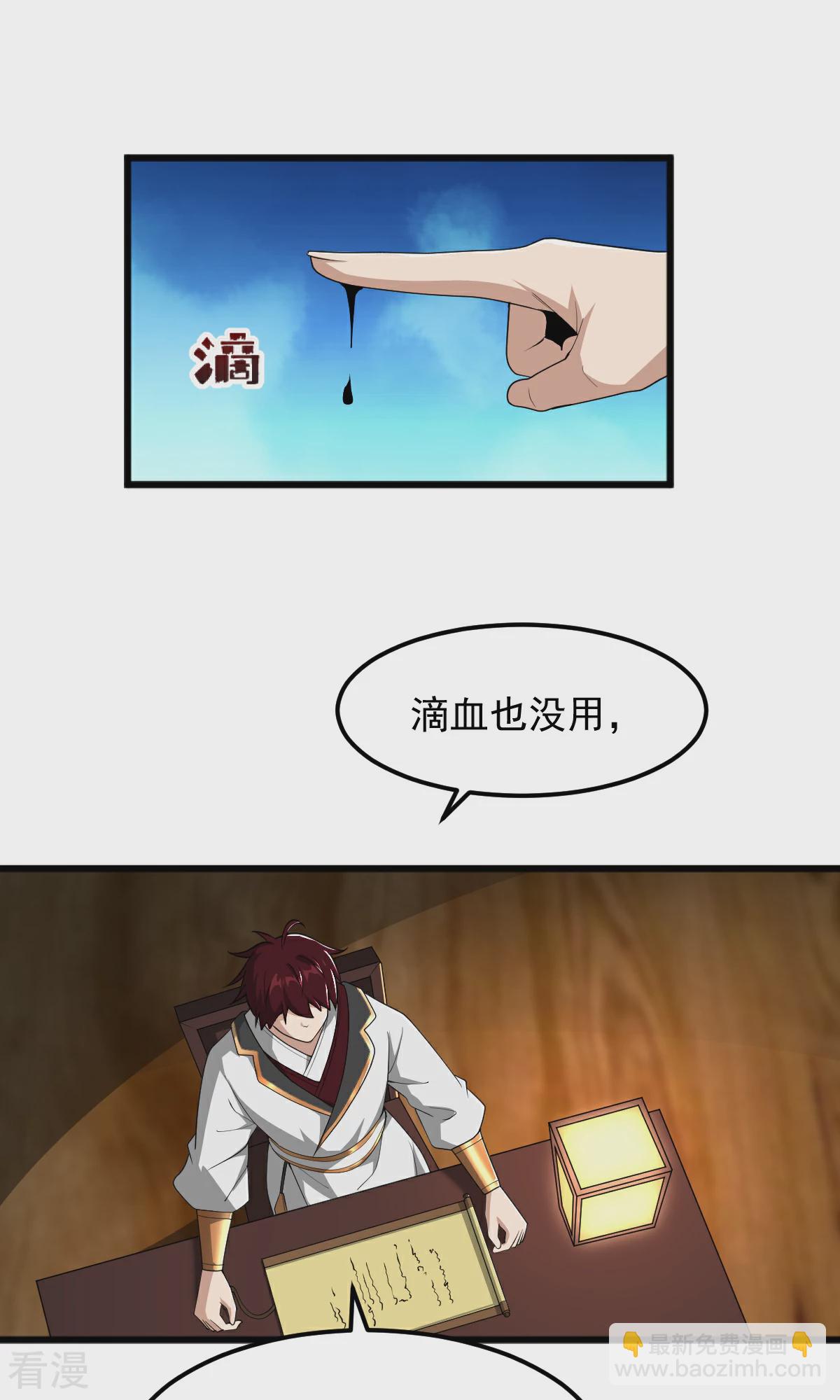 第318话 神奇的眼睛29