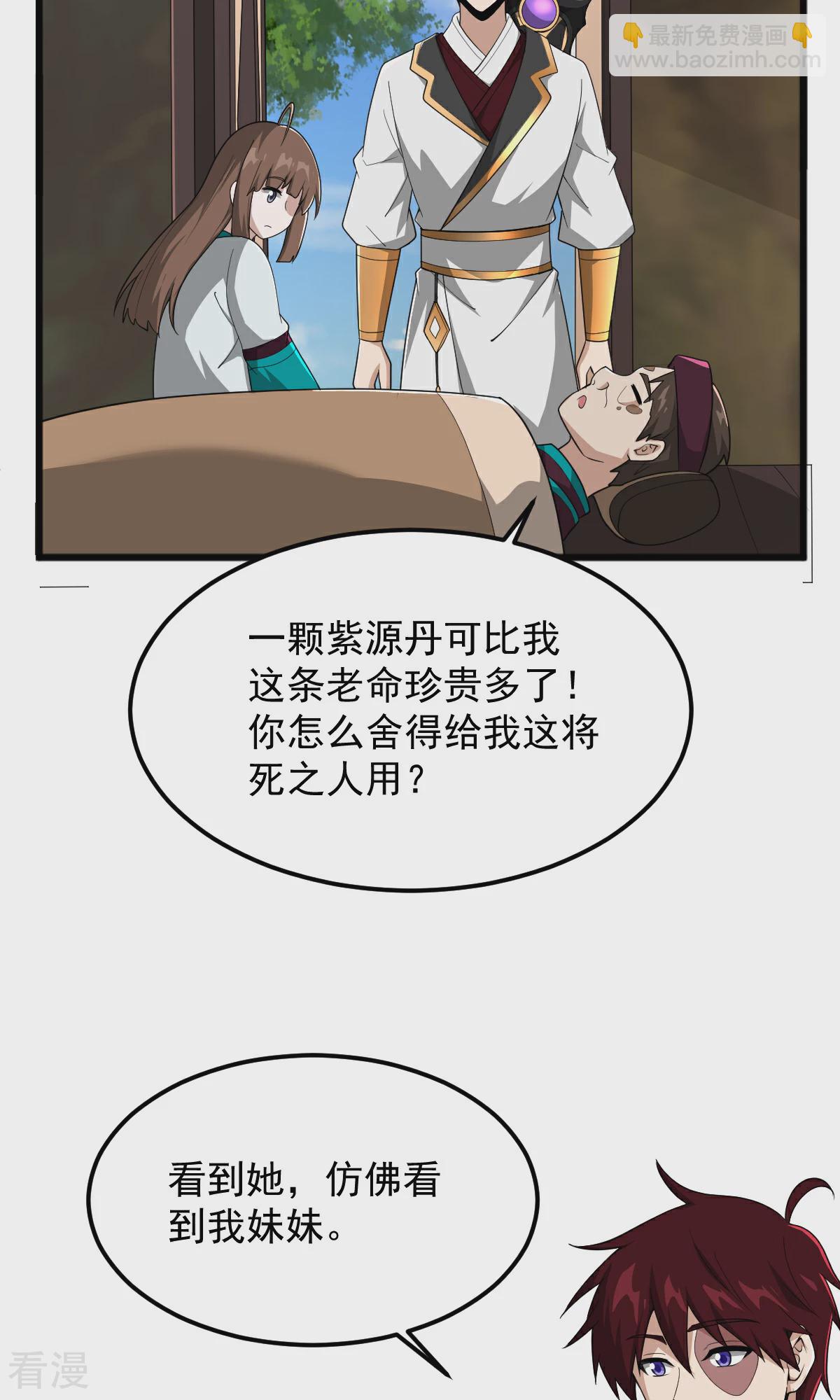 第318话 神奇的眼睛3