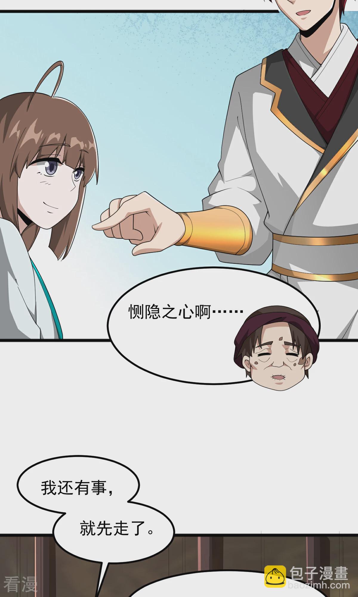 第318话 神奇的眼睛4