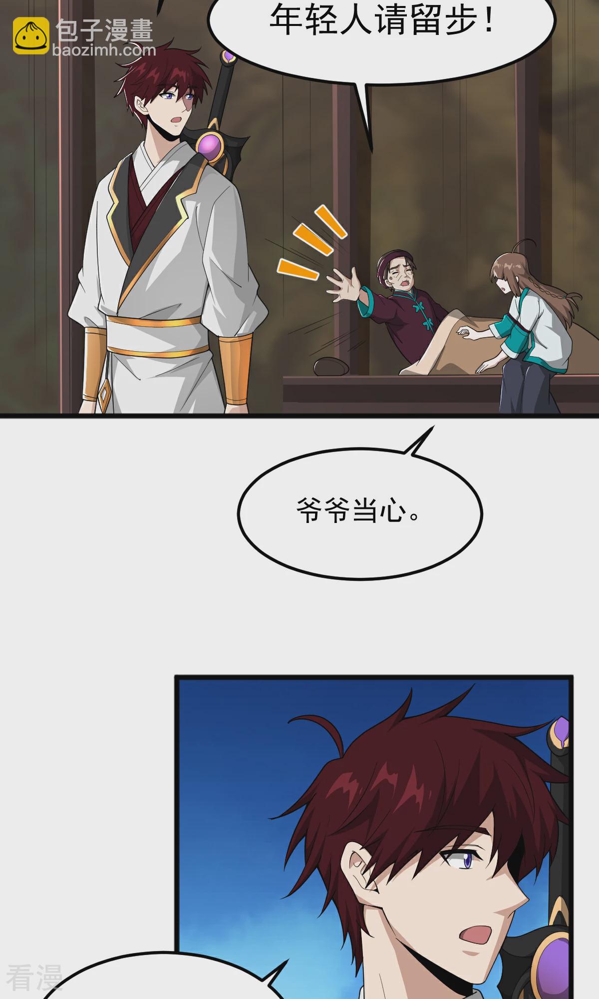 第318话 神奇的眼睛5