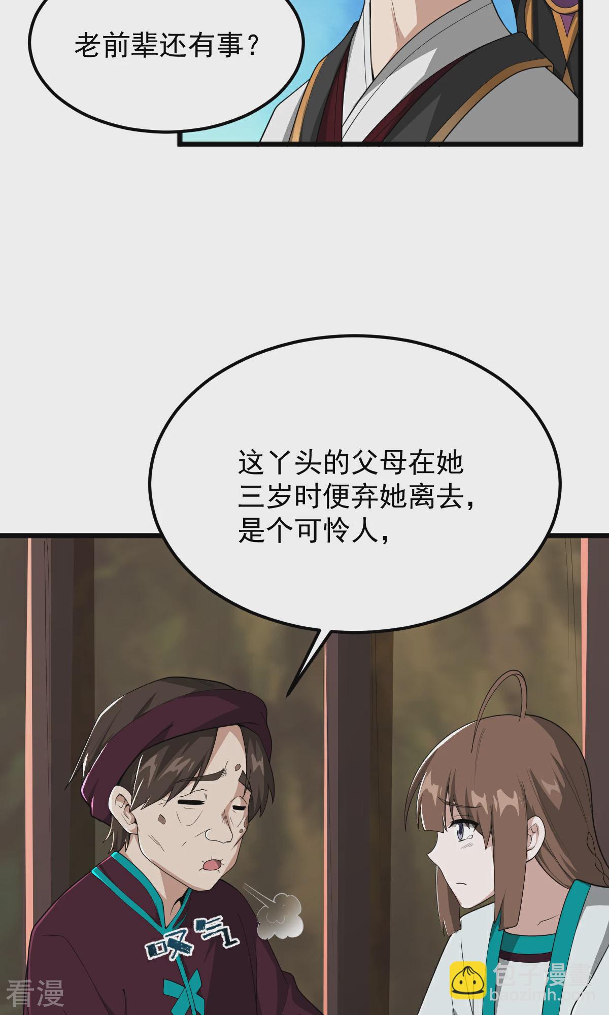 第318话 神奇的眼睛6