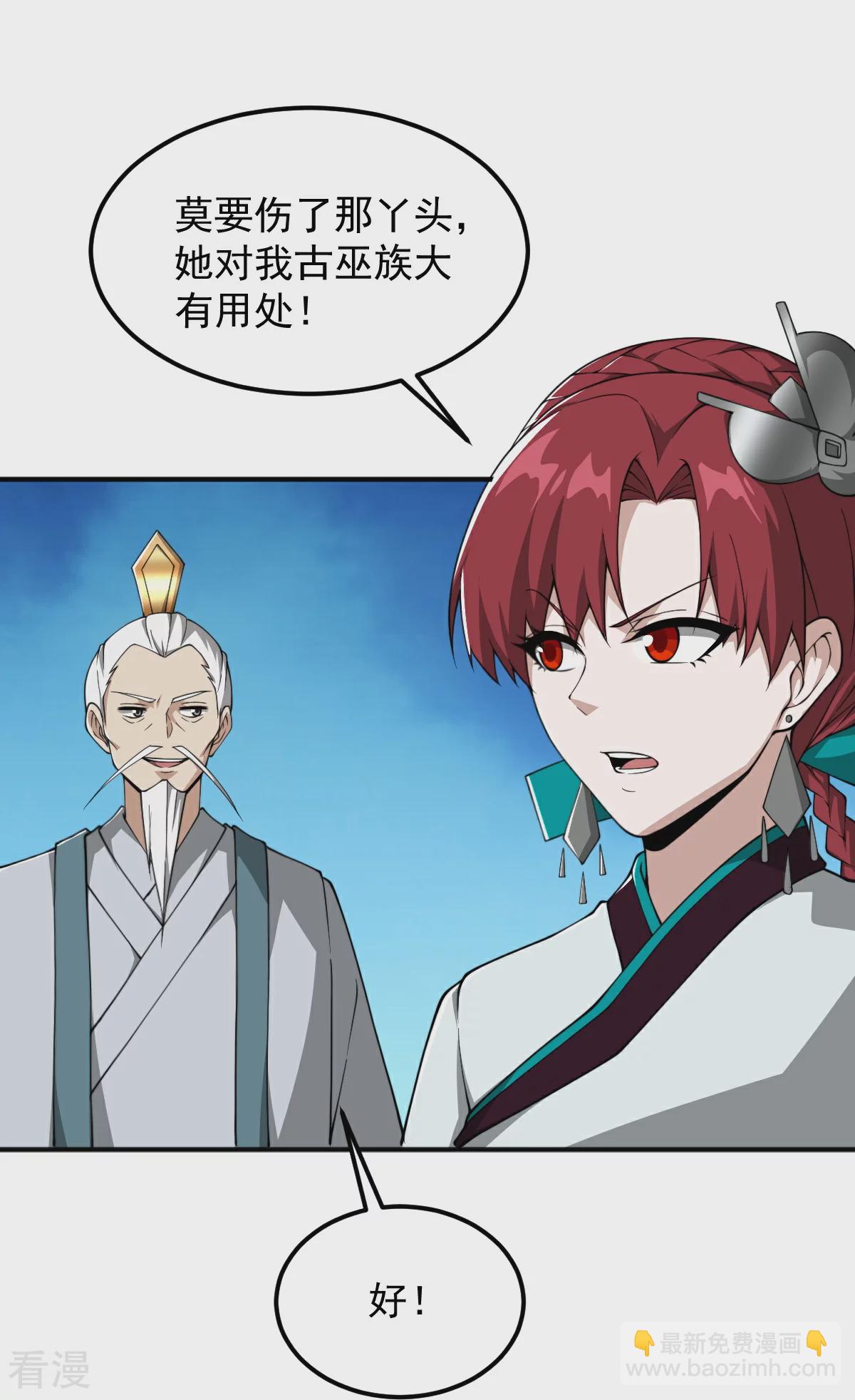 第323话 不肖子孙！10