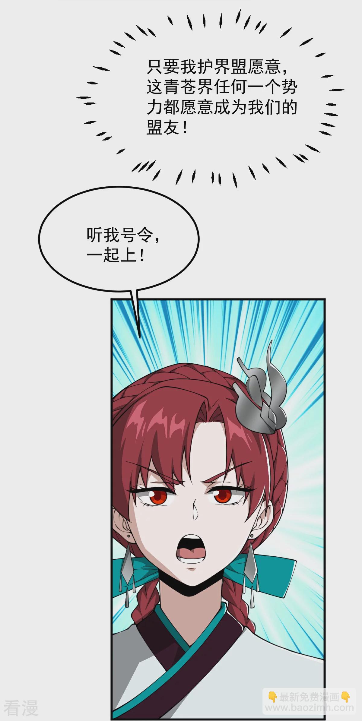 第323话 不肖子孙！12
