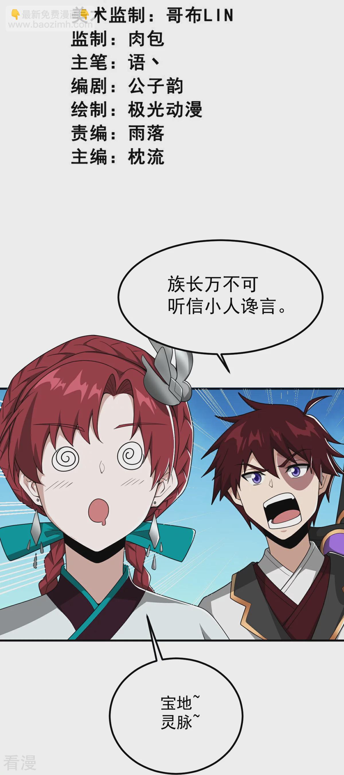 第323话 不肖子孙！2