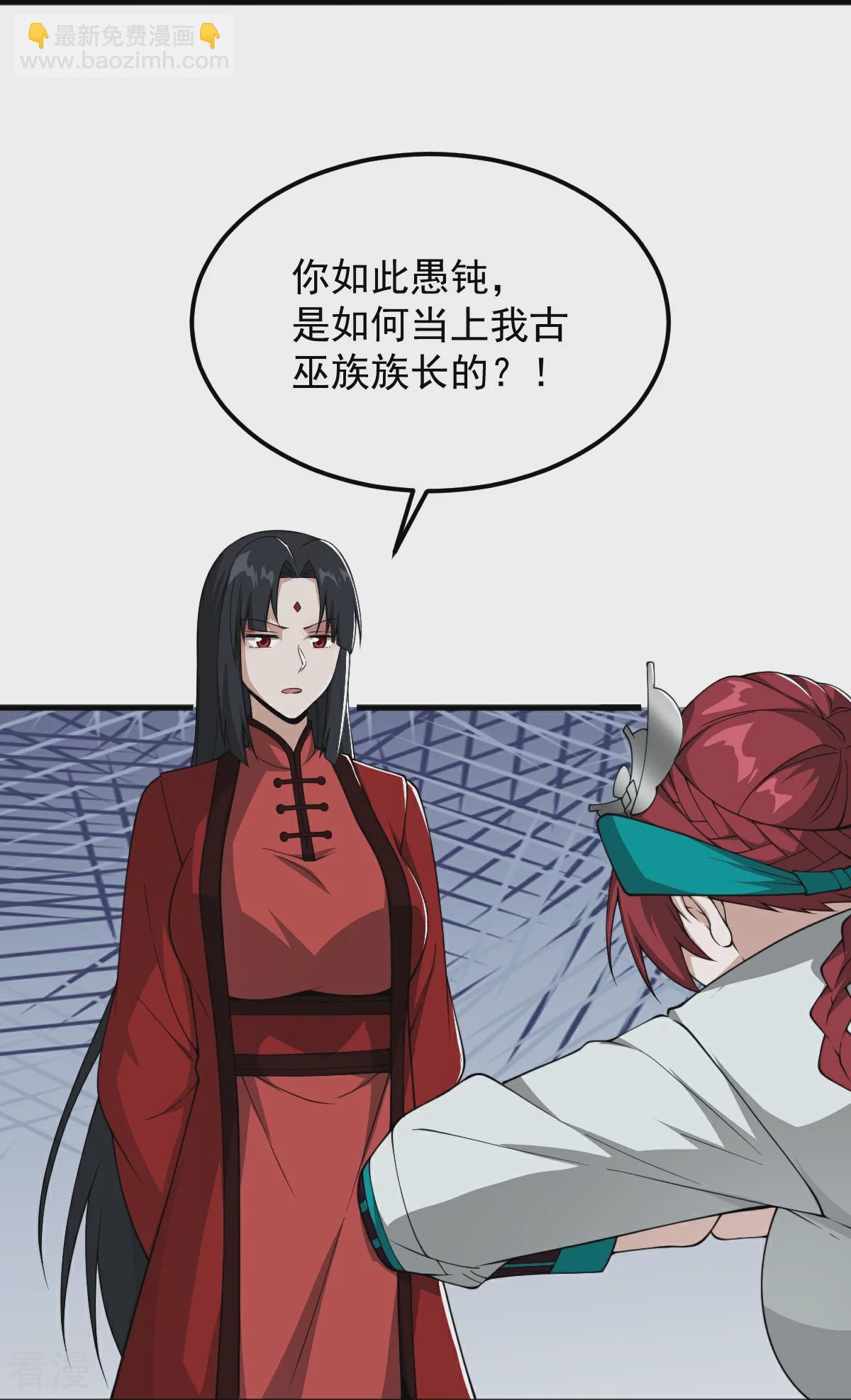 第323话 不肖子孙！23