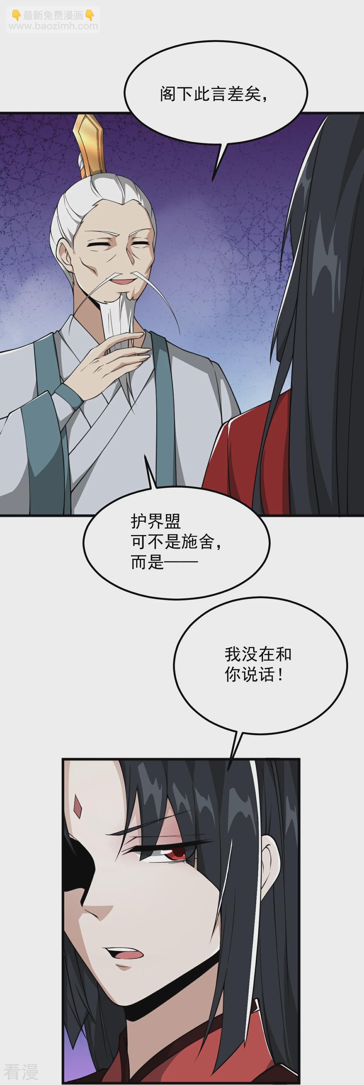 第323话 不肖子孙！25