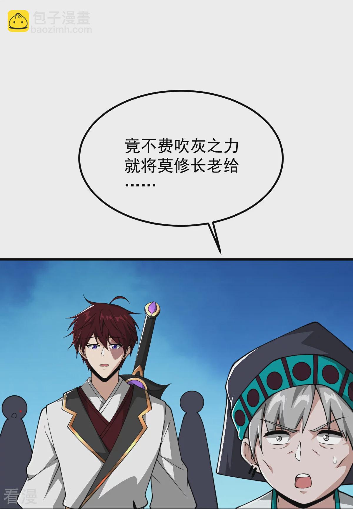 第323话 不肖子孙！29
