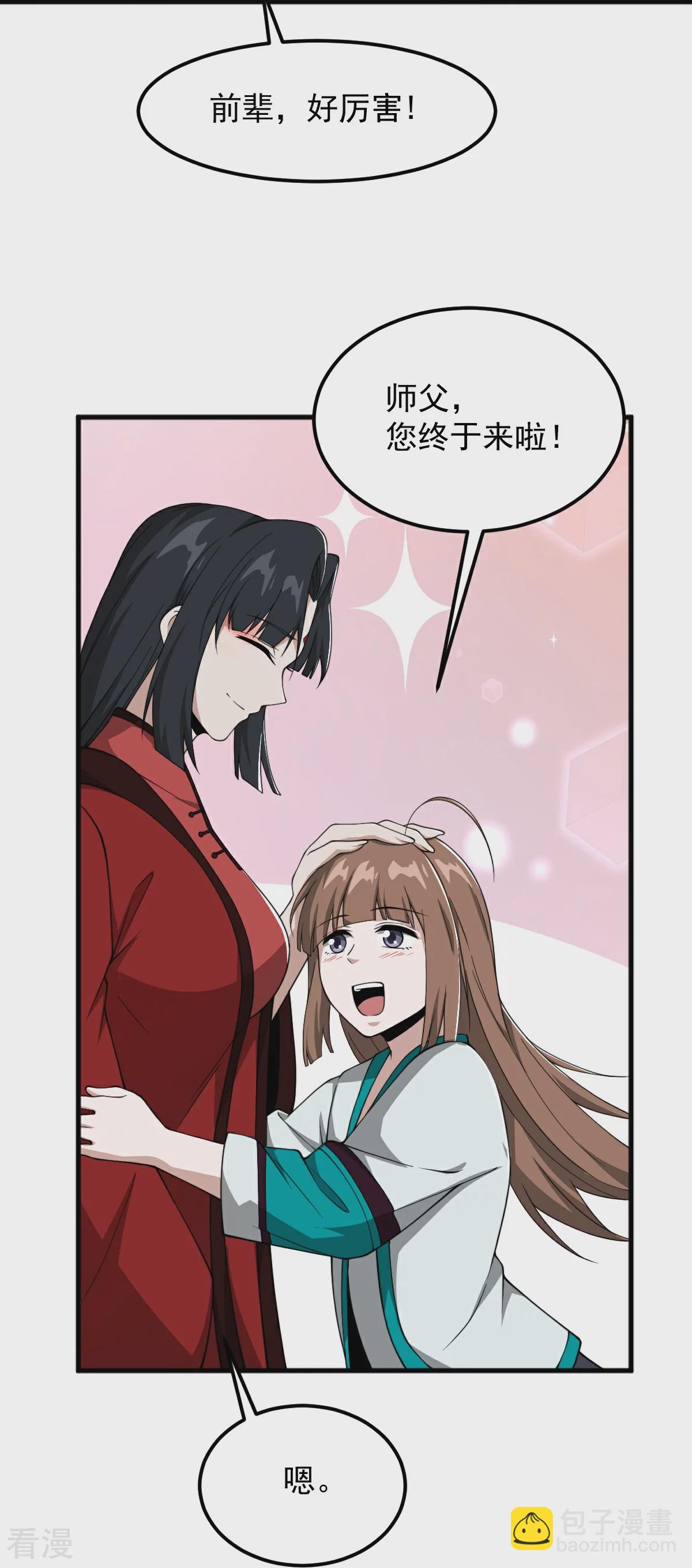 第323话 不肖子孙！30