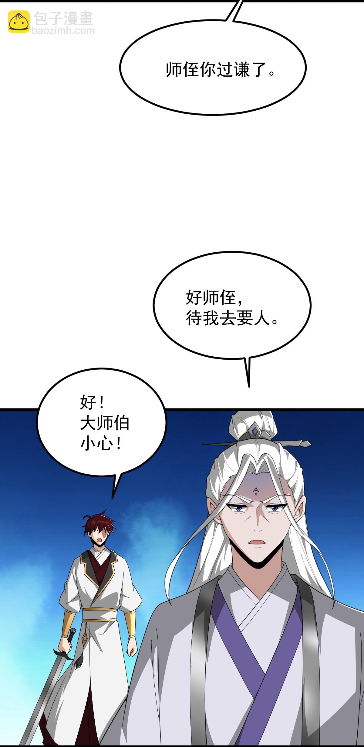 第326话 帮手到达！16