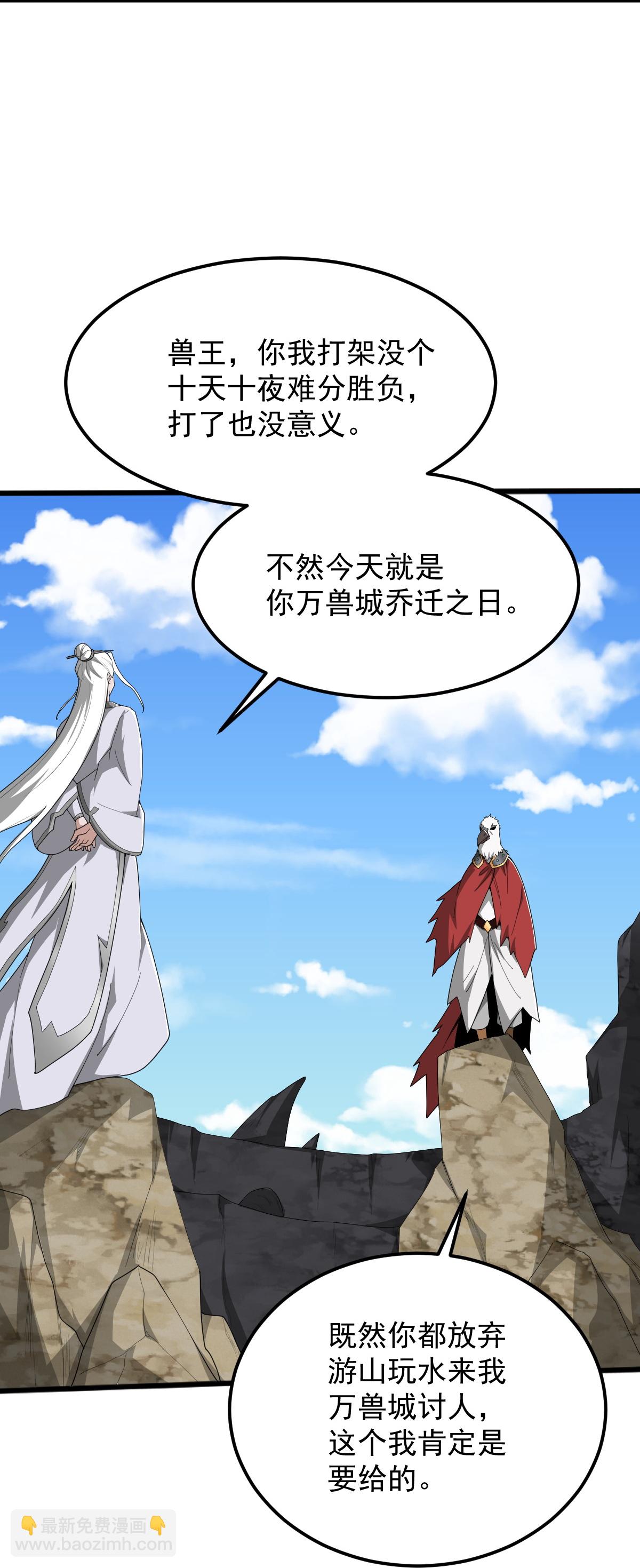 第326话 帮手到达！17