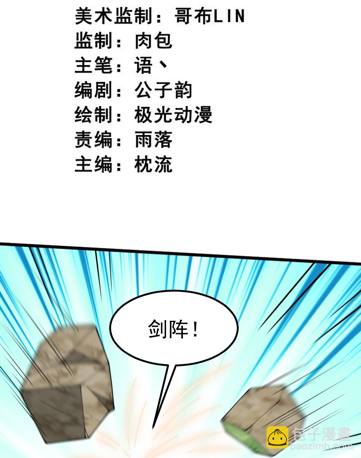 第326话 帮手到达！2